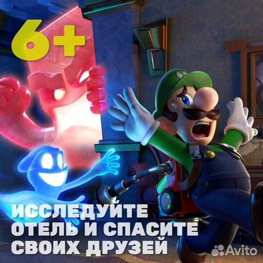 Luigis Mansion 3, английский (Switch)