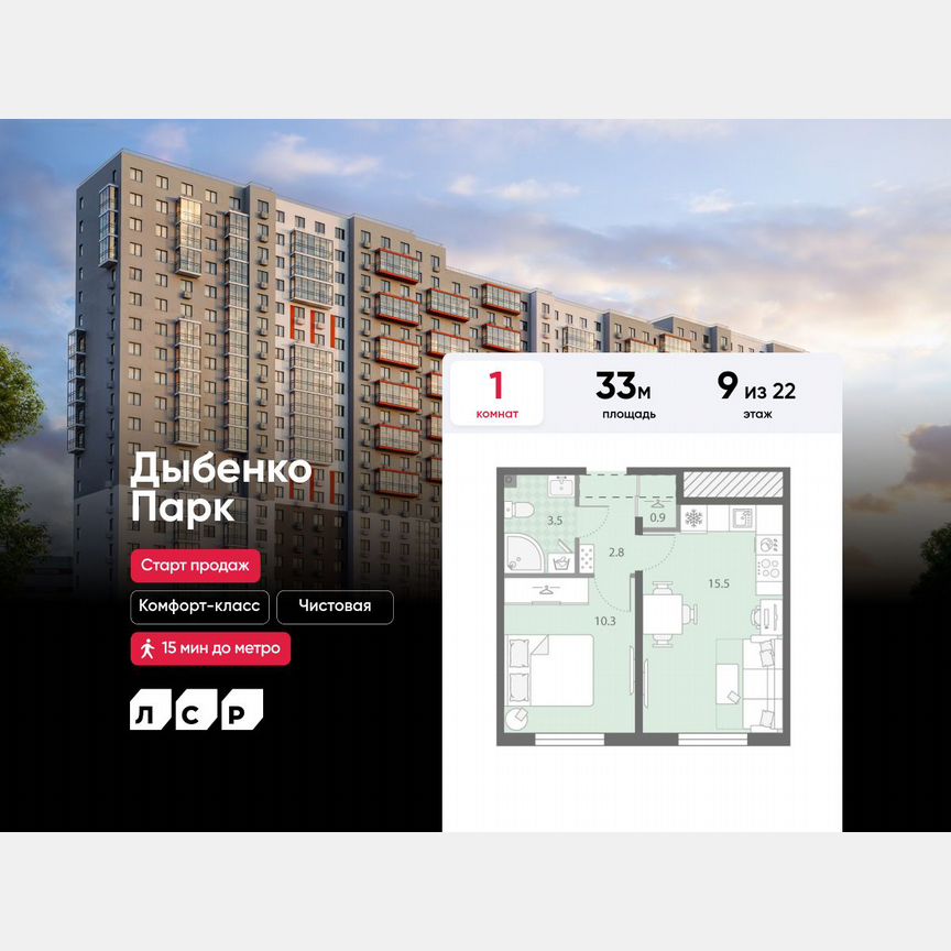 1-к. квартира, 33 м², 9/22 эт.