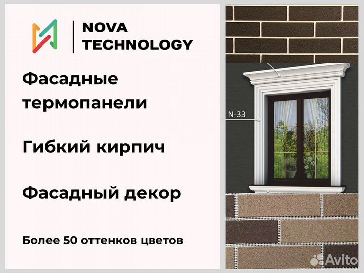 Гибкий кирпич на сетке