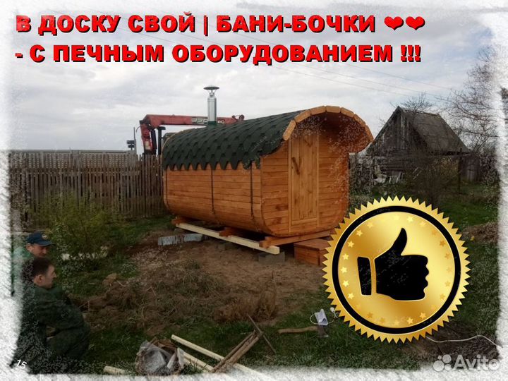 Баня под ключ