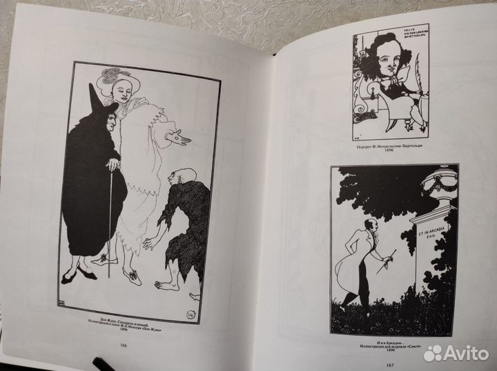 Обри Бердслей. Книга-альбом - 2 шт. разных