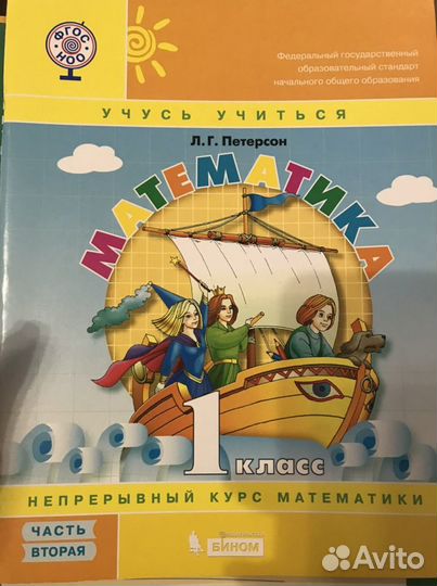 Книги 1 класс