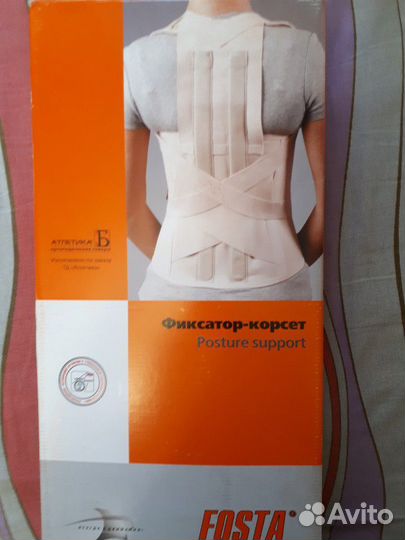 Корректор осанки