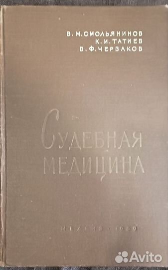 Книги по медицине