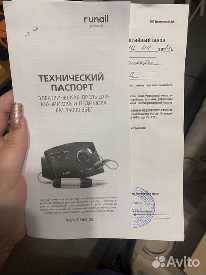 Все для маникюра