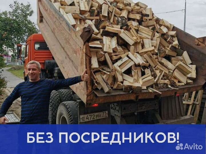 Дрова