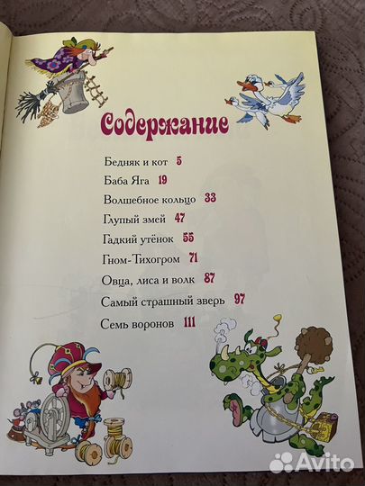 Сказки для детей