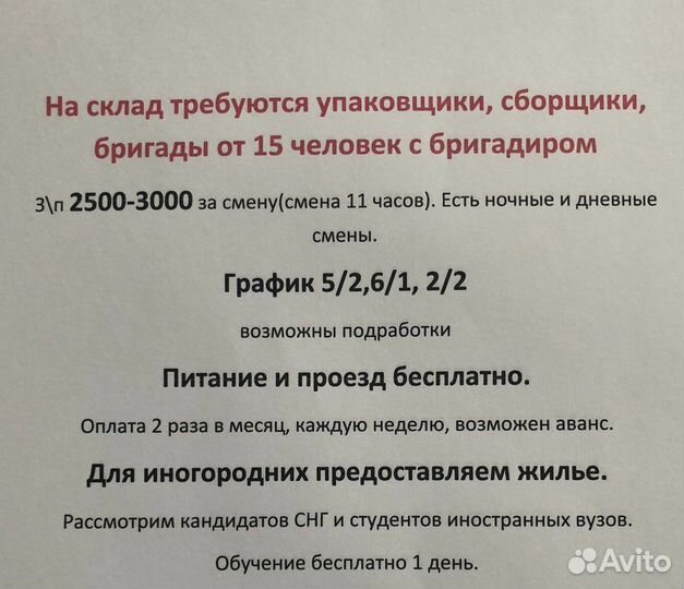 Упаковщик/сборщик