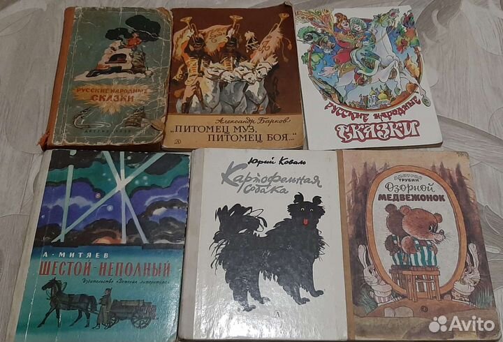Детские книги СССР