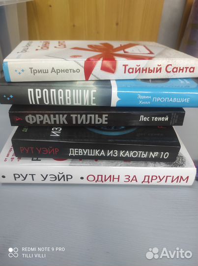 Книги детективы и триллеры