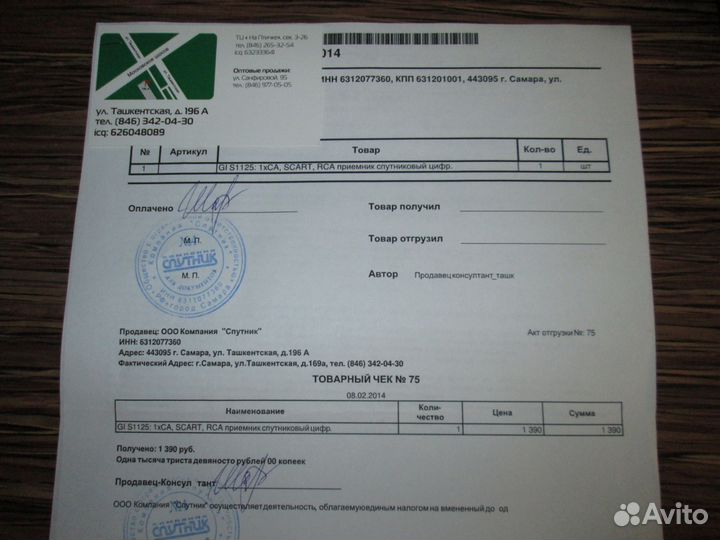 Цифровой спутниковый ресивер GI S1125