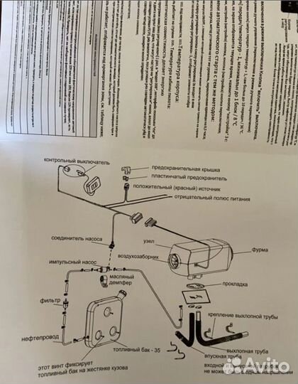 Автомобильный отопитель Koetsu 24V, 5Kv
