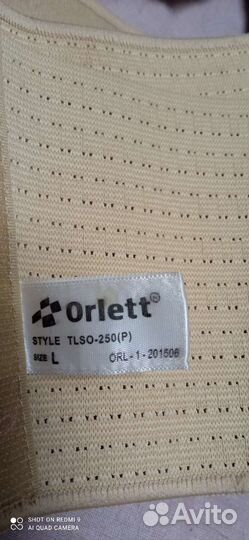 Корректор осанки детский