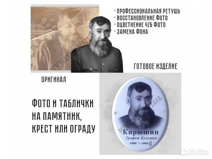 Фото и таблички для памятника, креста или ограды