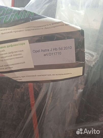 Накладной дефлектор окон