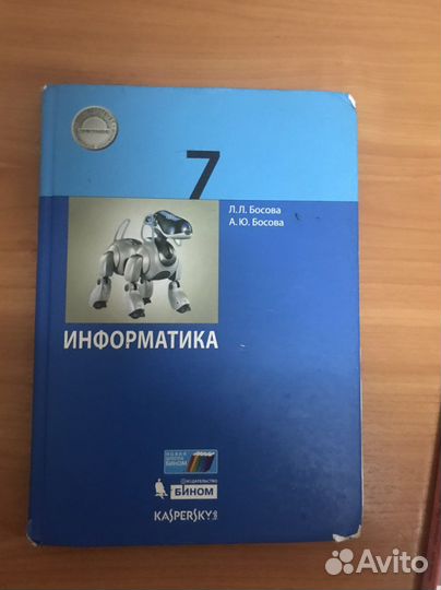 Учебники 7 класс