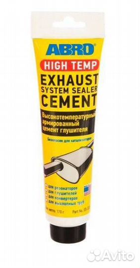 Цемент глушителя герметик 170 г abro
