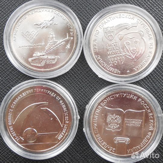 Все выпущенные 25 руб. монеты