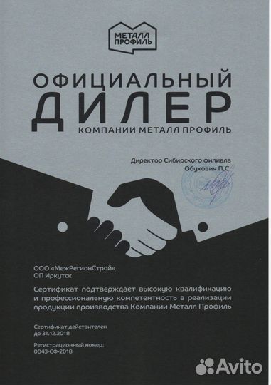Лестница для кровли и фасада