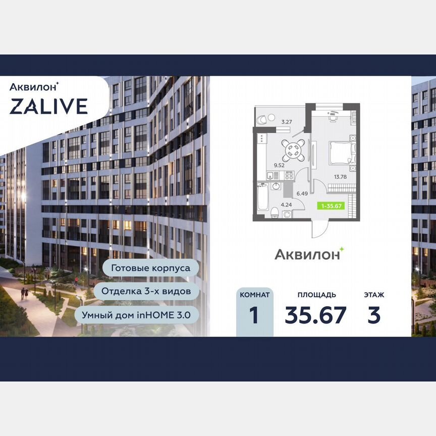 1-к. квартира, 36 м², 3/13 эт.