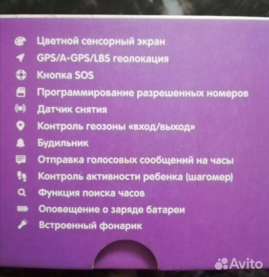 Детские смарт часы с gps