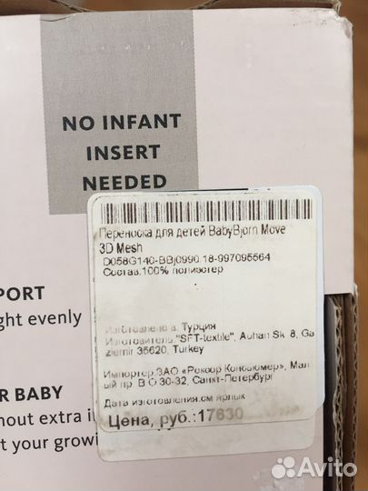 Эргорюкзак babybjorn