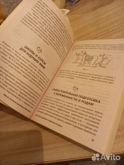 Книга для будущих мам