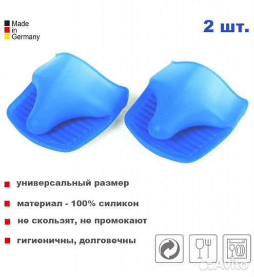 Josco Magic Glove Новые Прихватки Силикон Германия