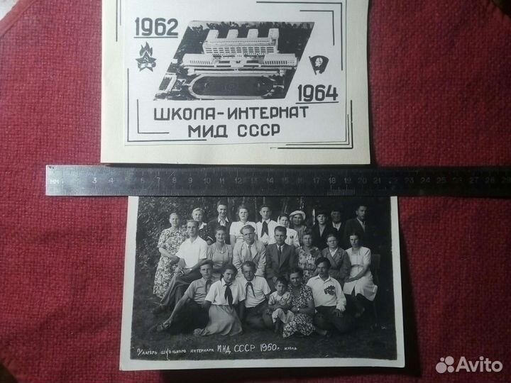 Мид СССР /школа-интернат/ программа,фото 1950/64