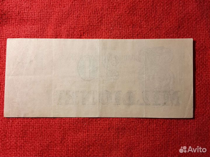 Банкнота Германии /20 млн марок 1923 год/VF