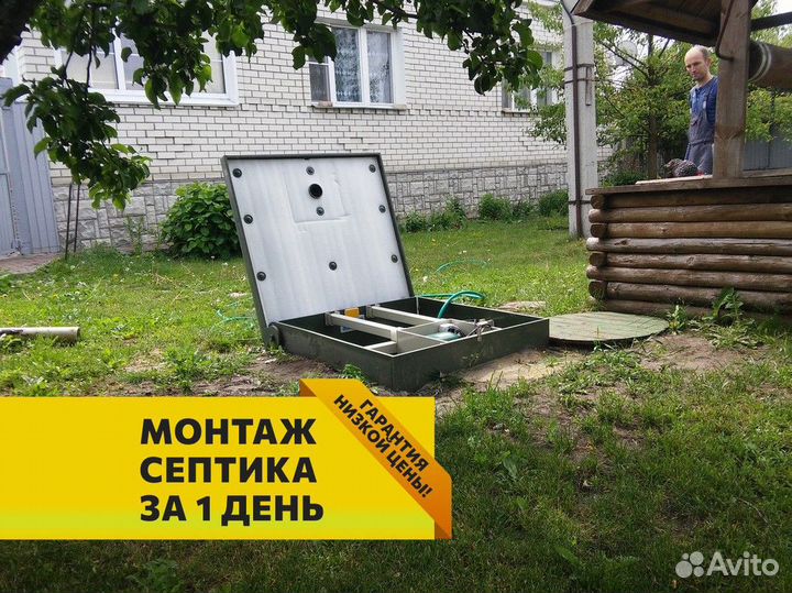 Септик Топас