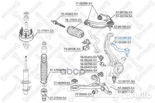 Наконечник рулевой левый Honda Accord all 03