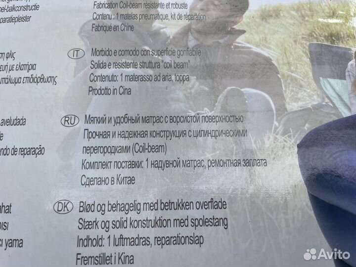 Avenli Самонадувающийся надувной матрас 203x157x47