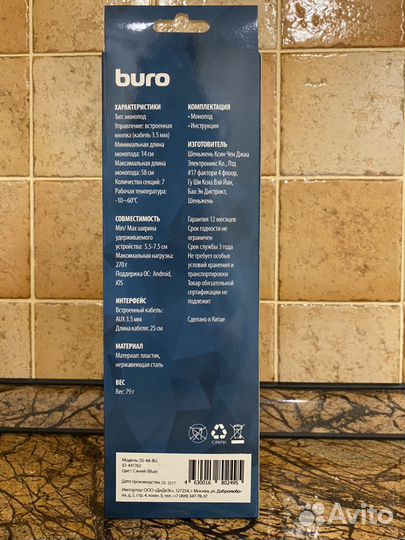 Монопод buro SS-48-BU