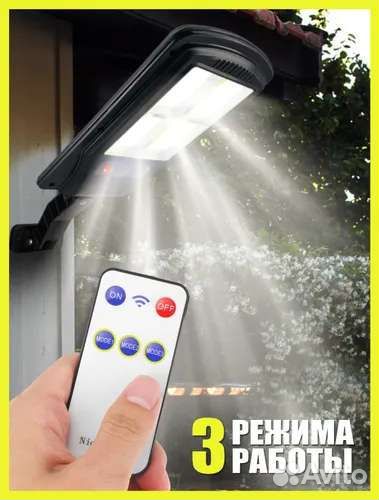 Уличный светильник Светильник уличный на солнечн