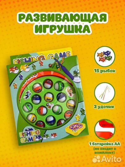 Игровой набор рыбалка