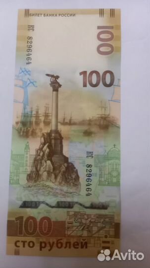 Банкнота 100 рублей крым