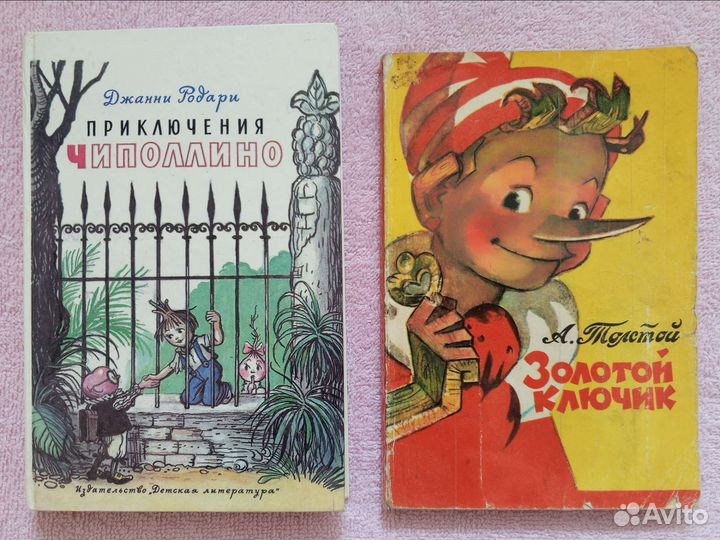 Детские книги СССР