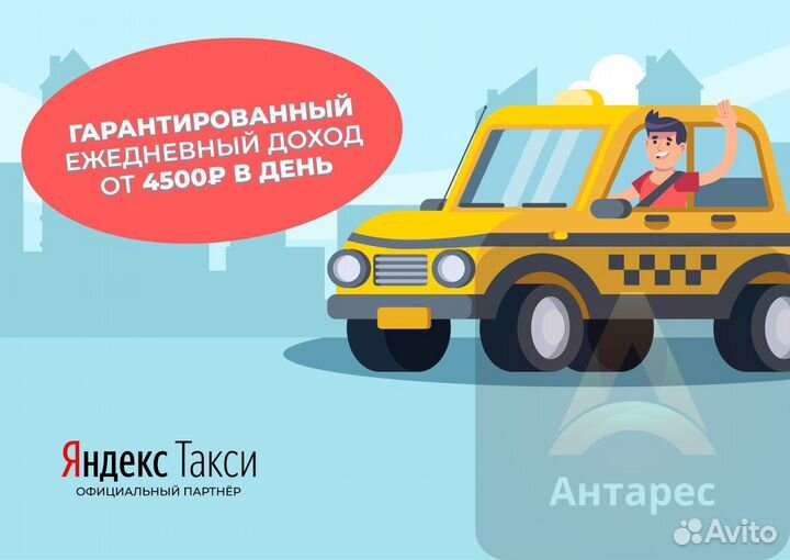 Водитель такси на л/а