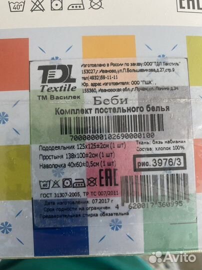 Постельное белье новое