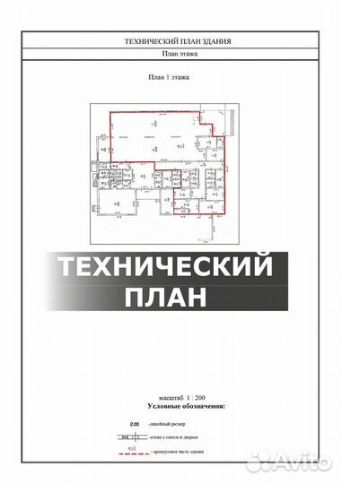 Кадастровый инженер