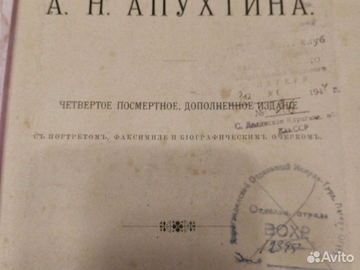 Старинные книги, журналы