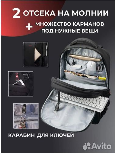 Рюкзак мужской