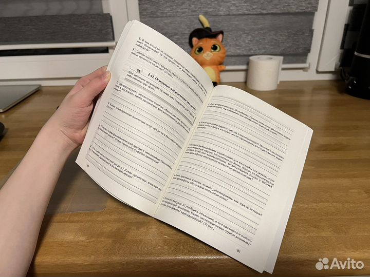 Рабочая тетрать по биологии 9 класс