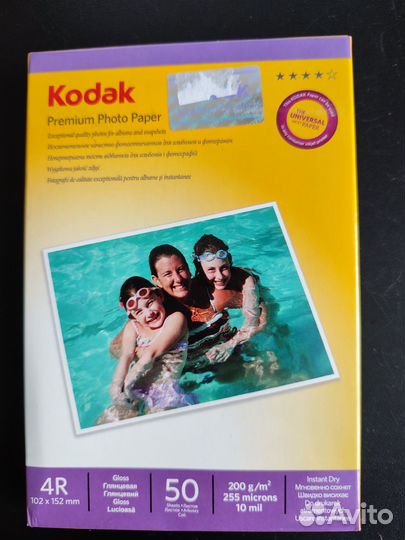 Фотобумага для струйного принтера