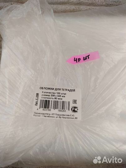 Обложки для книг с закладкой и обложки для тетр