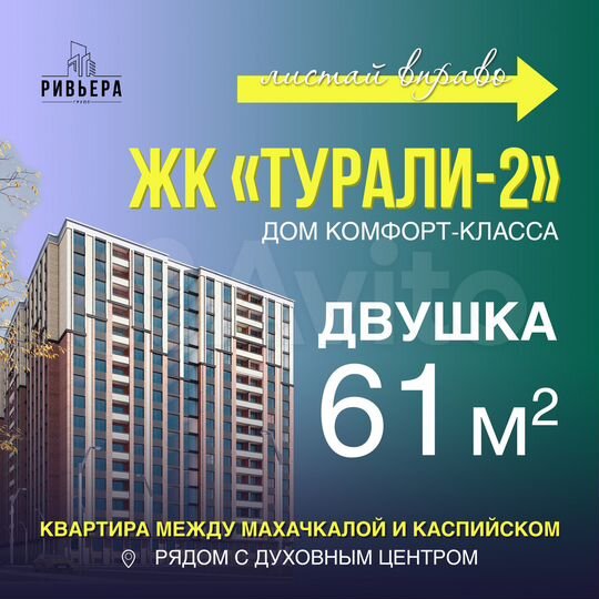 2-к. квартира, 61 м², 6/12 эт.