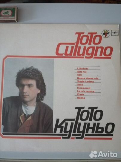 Пластинка тото кутуньо СССР