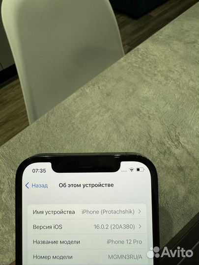 iPhone 12 Pro, 128 ГБ