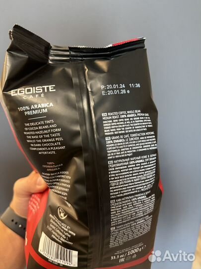 Кофе в зернах Egoiste Lavazza Jacobs